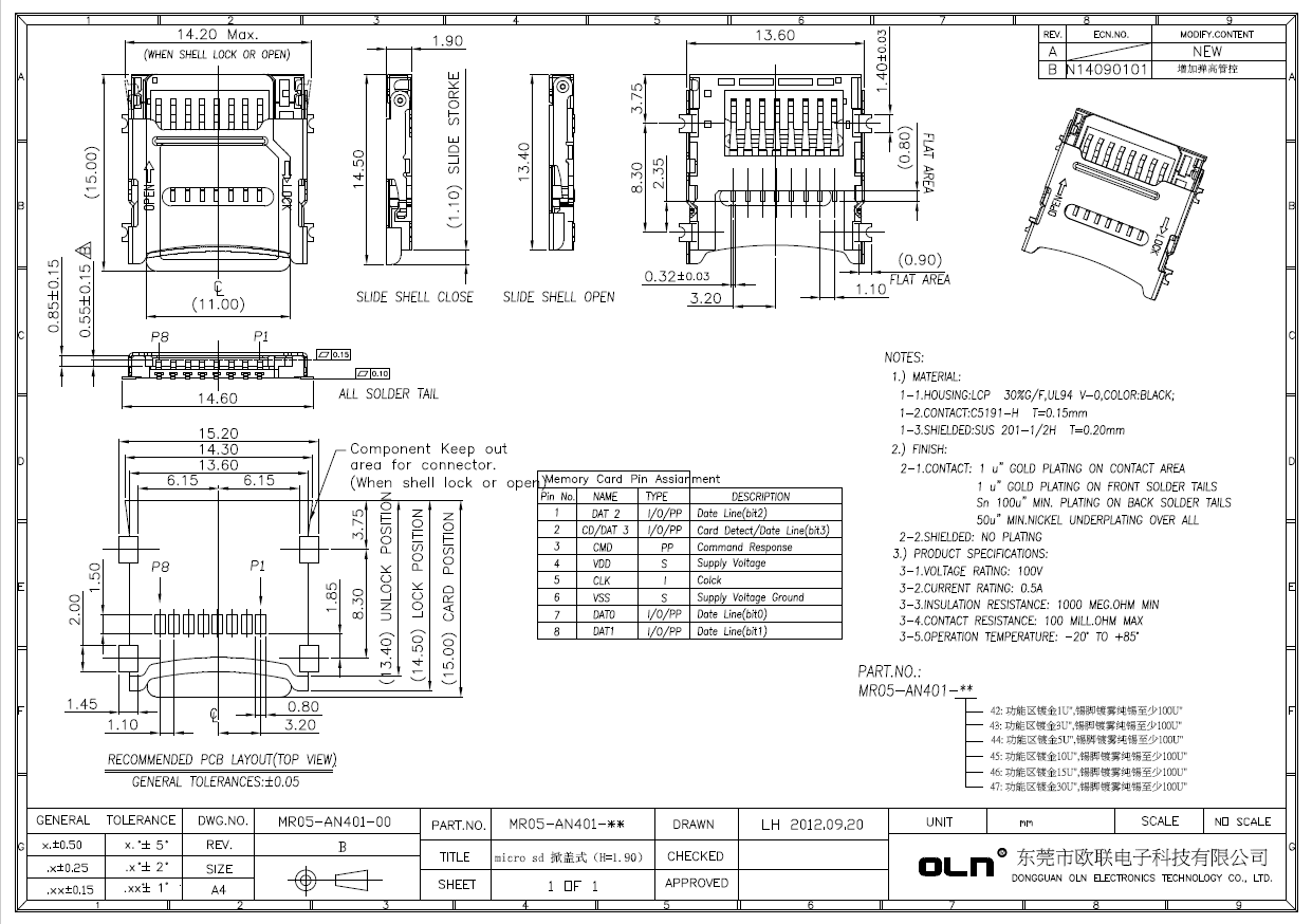 Micro SD3.0 H1.90掀蓋式客戶圖.jpg