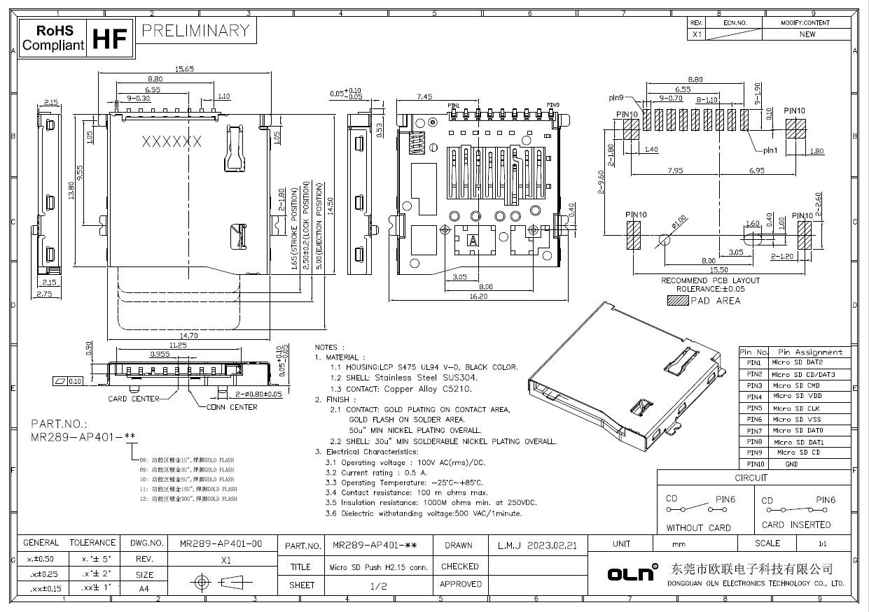 Micro SD3.0 Push H2.15客戶圖.jpg