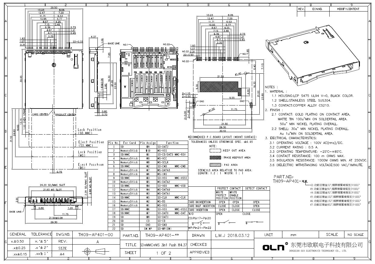 SD+MS H4.37正向型客戶圖.jpg